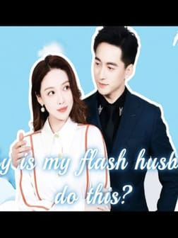 Why is my flash husband do this？